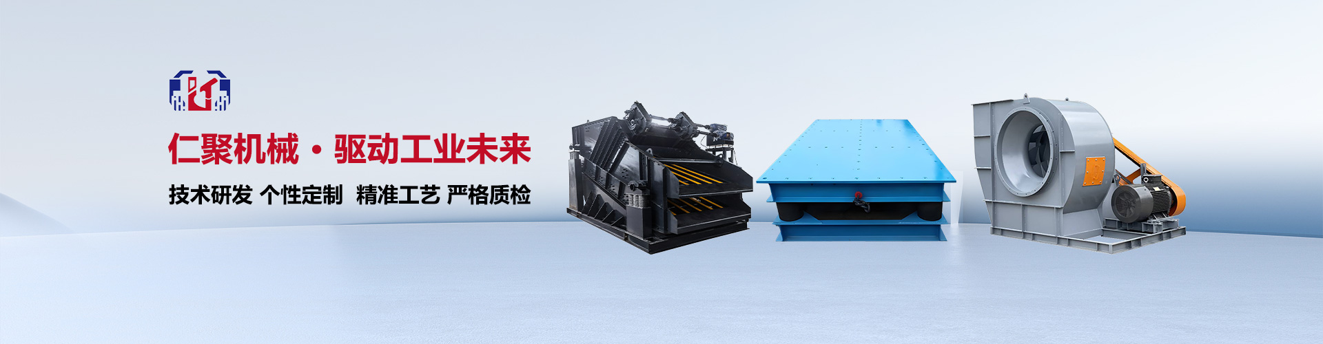 不锈钢直线振动筛